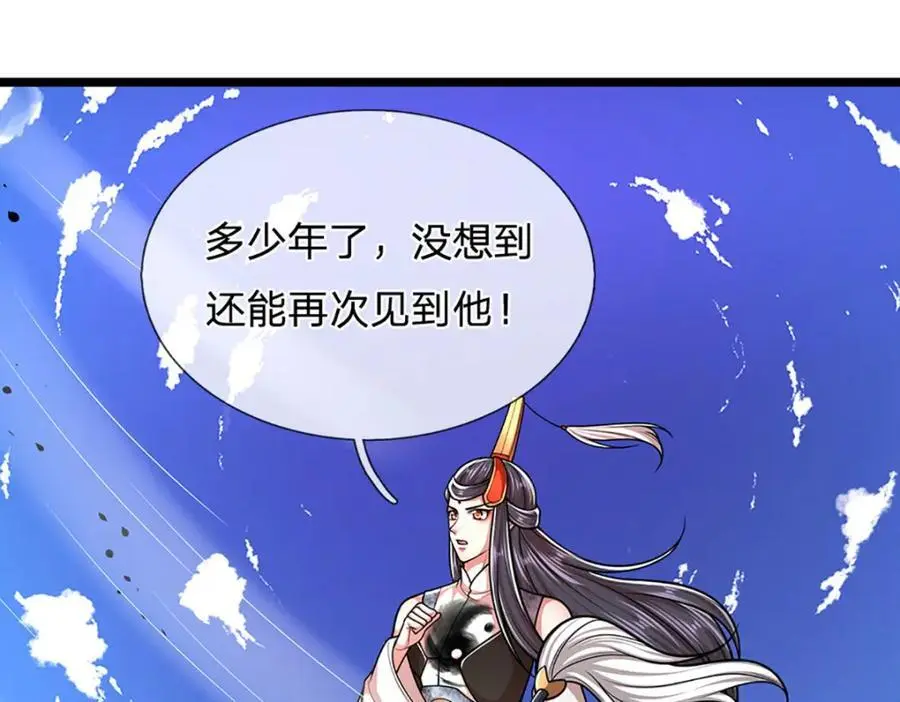 第280话 收狗腿子，很有意思 第83页