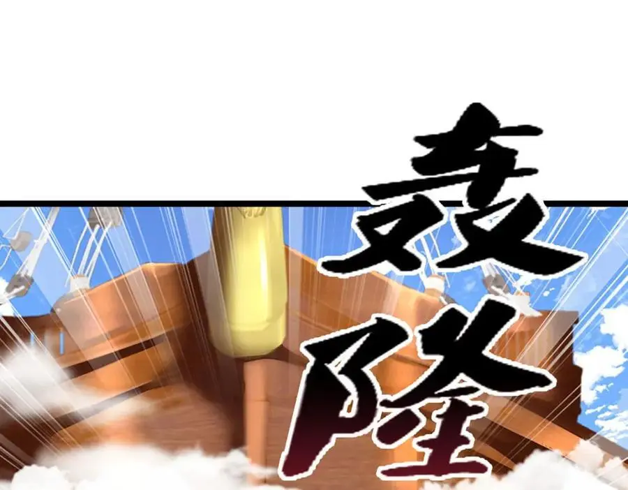 第280话 收狗腿子，很有意思 第87页