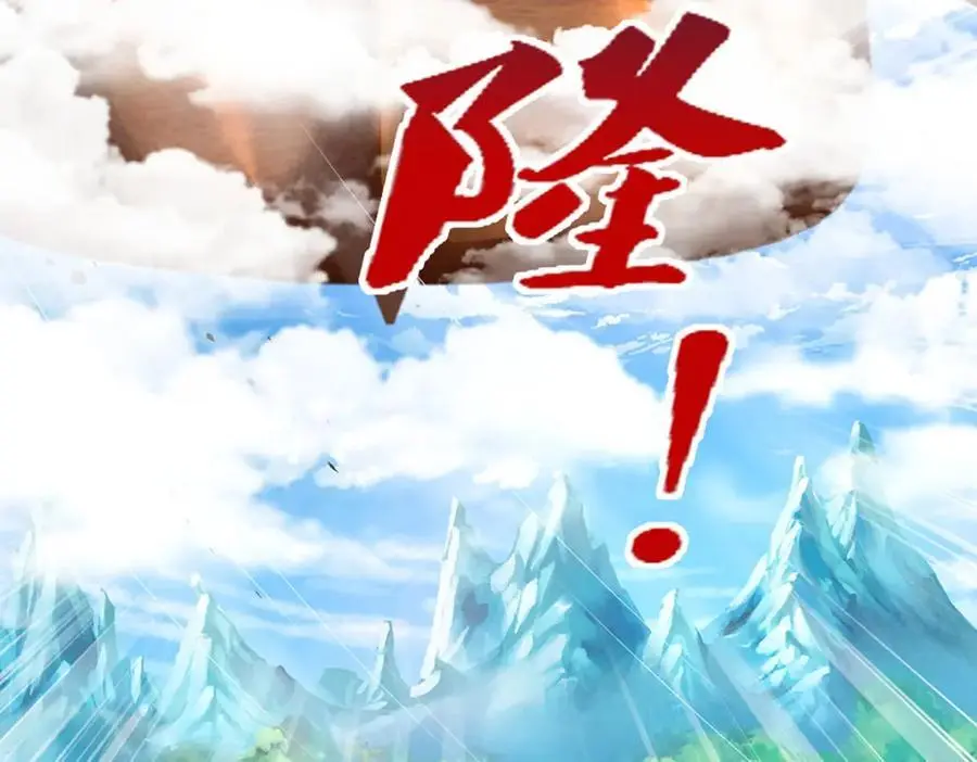 第280话 收狗腿子，很有意思 第88页