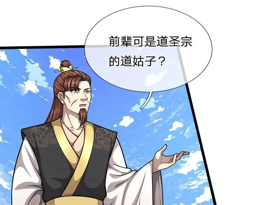 第280话 收狗腿子，很有意思 第91页