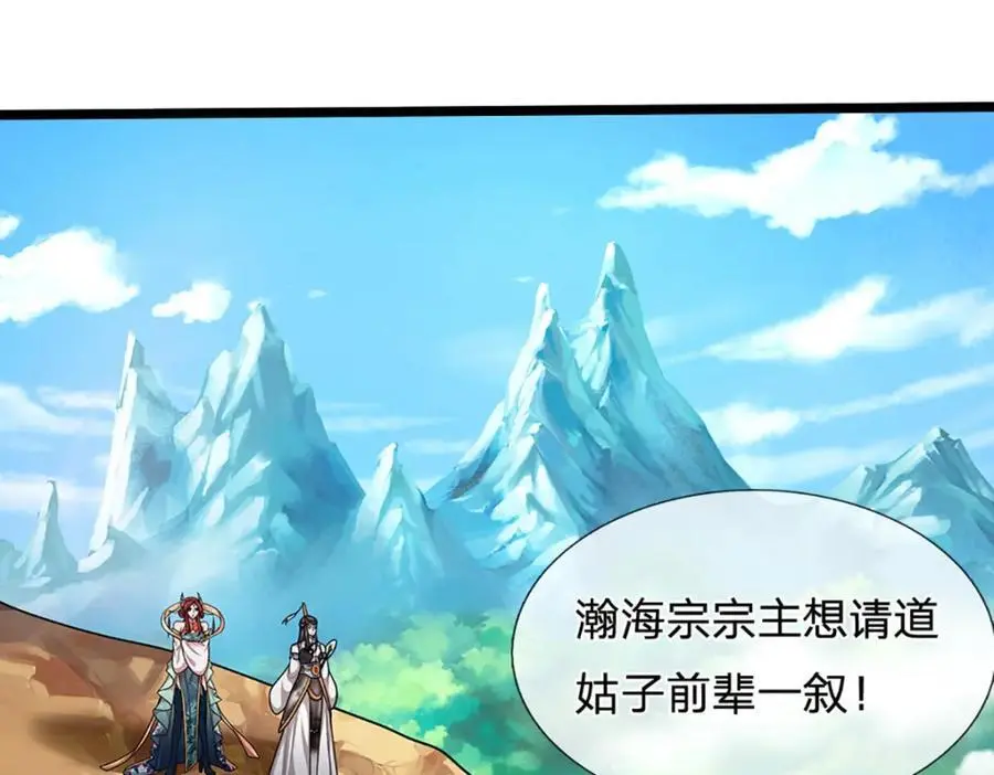 第280话 收狗腿子，很有意思 第95页