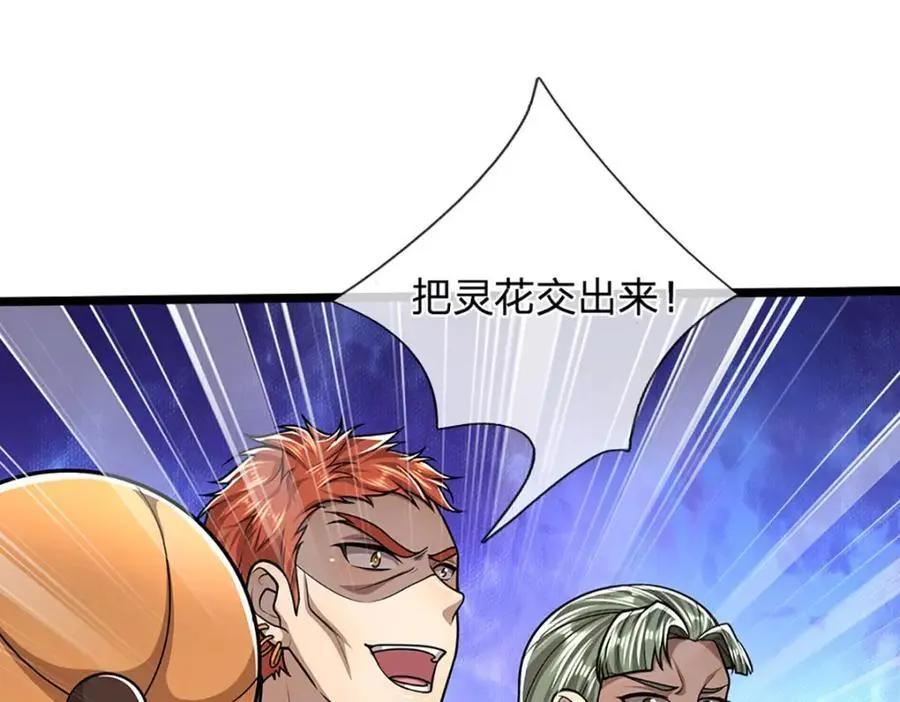 第280话 收狗腿子，很有意思 第107页