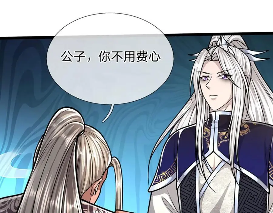 第280话 收狗腿子，很有意思 第110页