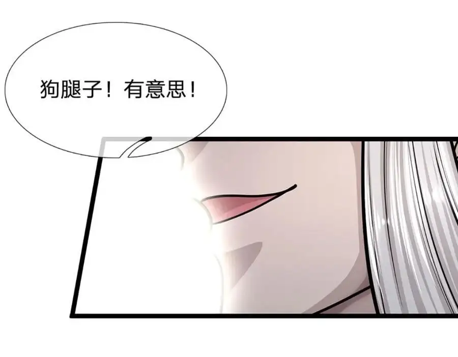 第280话 收狗腿子，很有意思 第115页