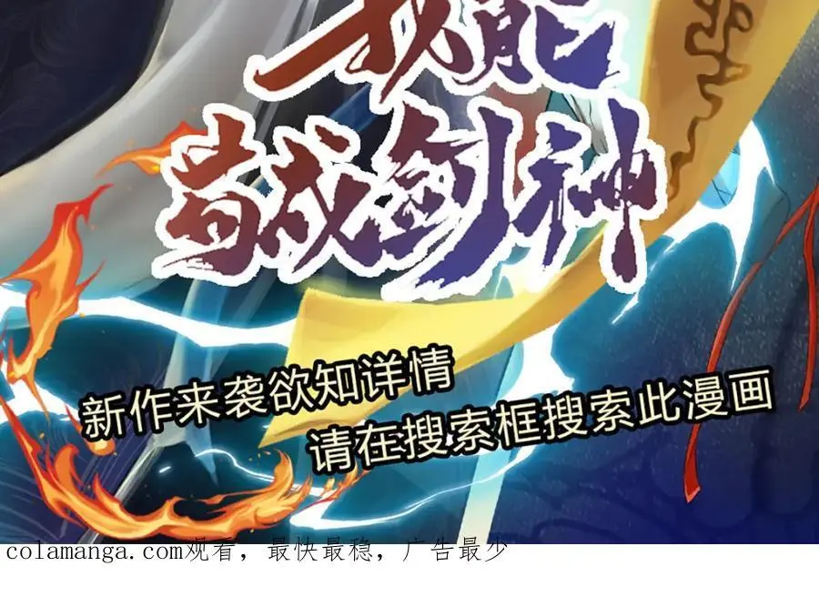 第280话 收狗腿子，很有意思 第124页