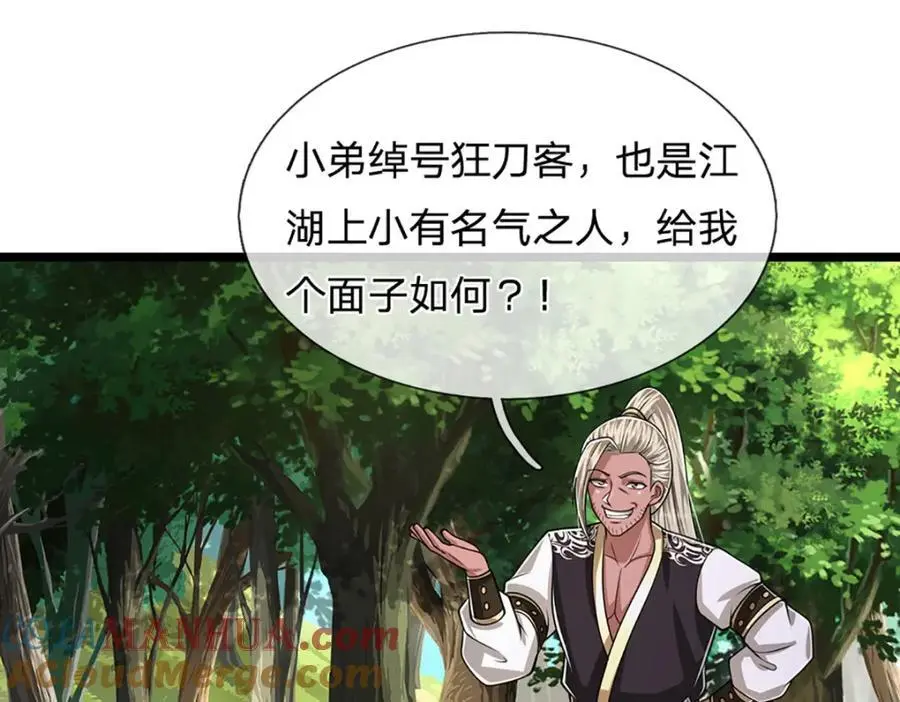 第281话 第一美男，是个变态 第5页