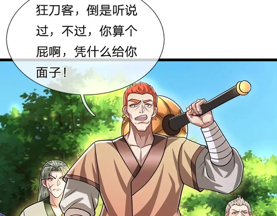 第281话 第一美男，是个变态 第8页