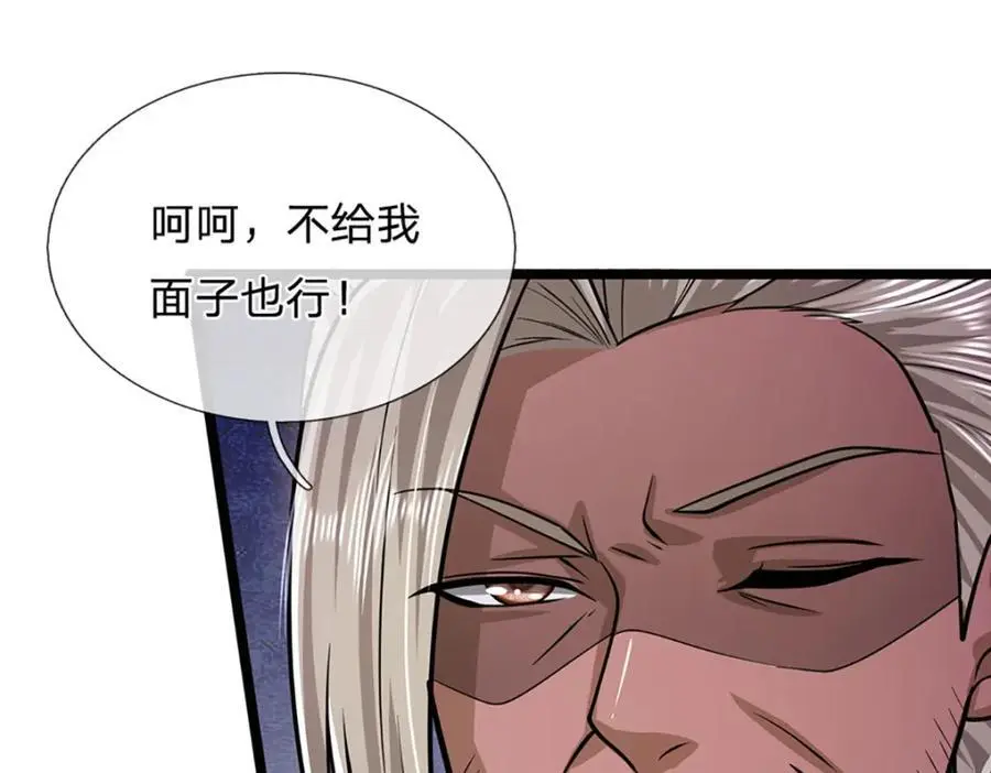 第281话 第一美男，是个变态 第11页