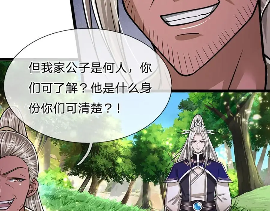 第281话 第一美男，是个变态 第12页