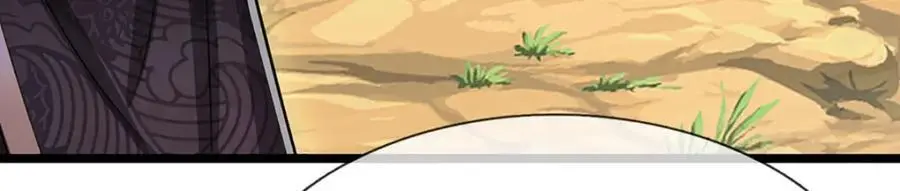 第281话 第一美男，是个变态 第14页
