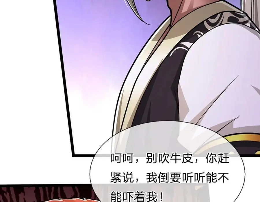 第281话 第一美男，是个变态 第19页