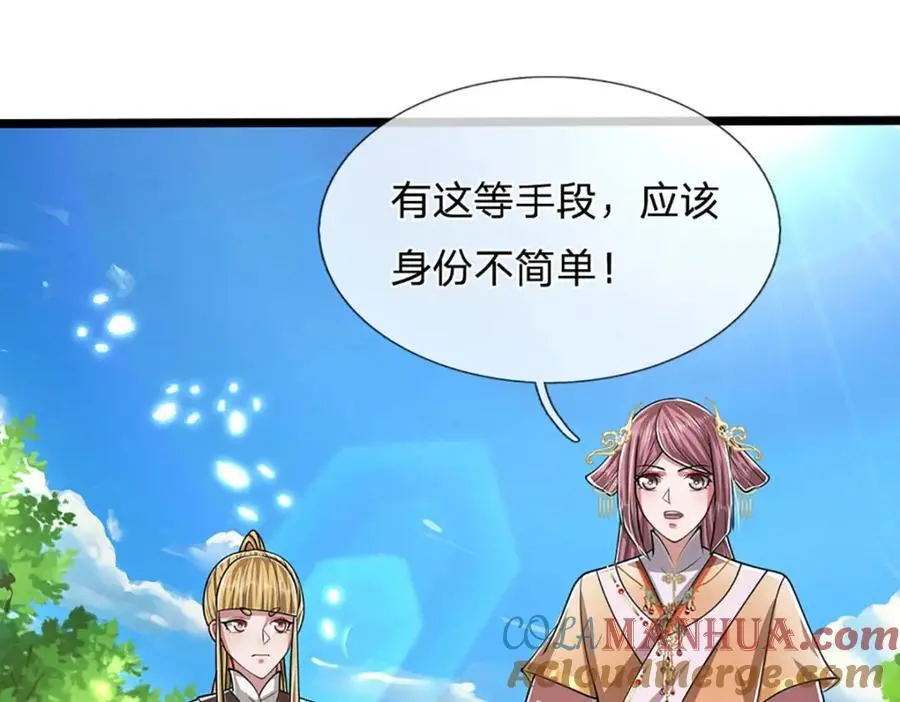 第281话 第一美男，是个变态 第25页