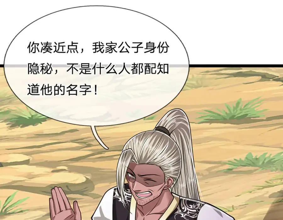 第281话 第一美男，是个变态 第28页