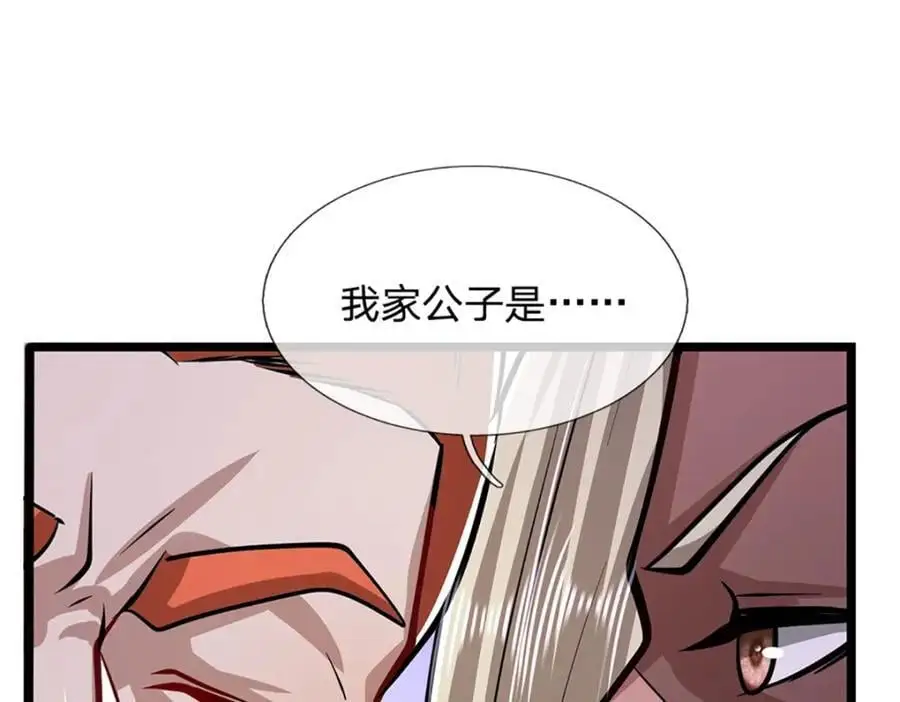 第281话 第一美男，是个变态 第34页