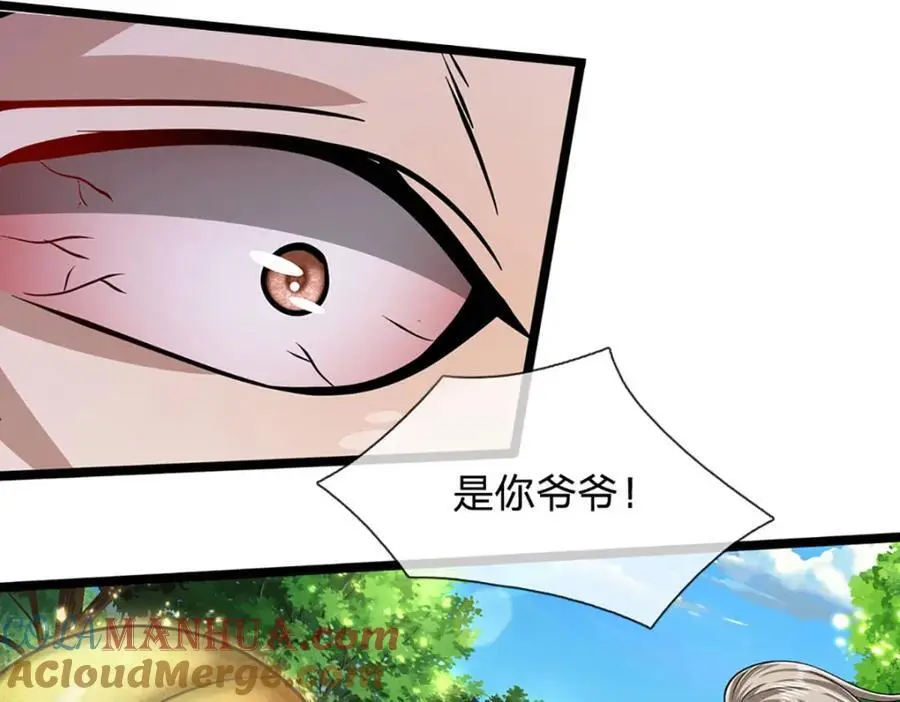 第281话 第一美男，是个变态 第37页