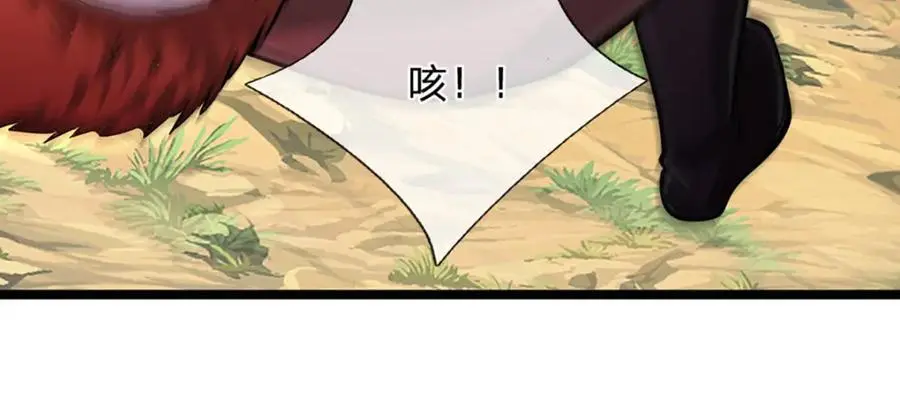 第281话 第一美男，是个变态 第40页