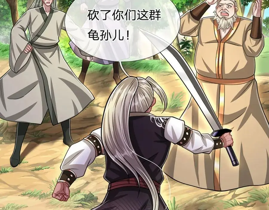 第281话 第一美男，是个变态 第42页