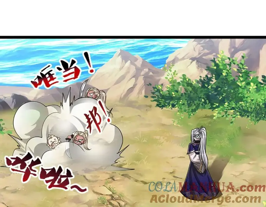 第281话 第一美男，是个变态 第45页