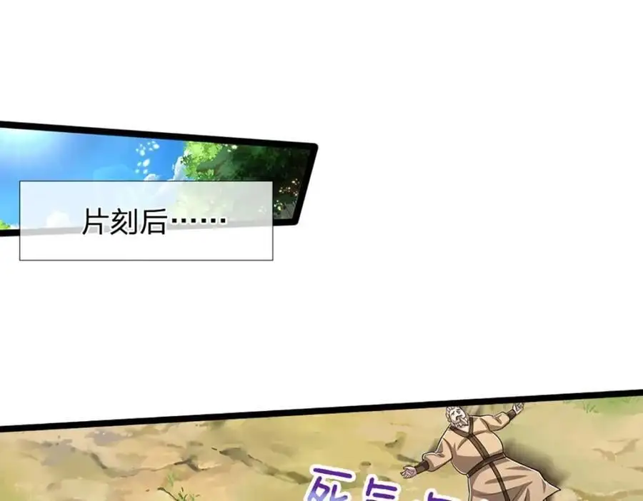 第281话 第一美男，是个变态 第48页