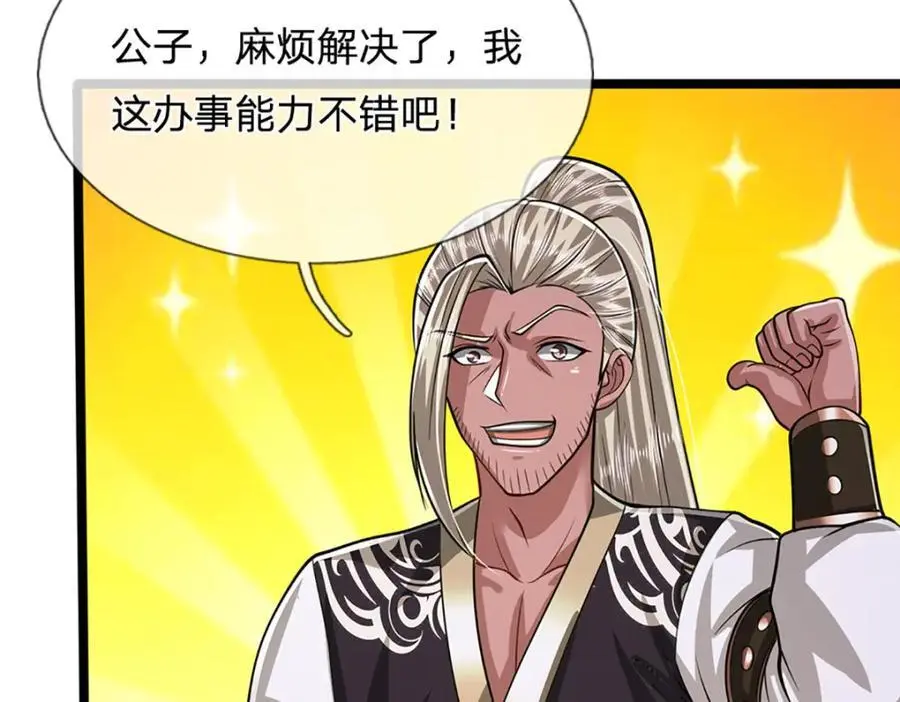 第281话 第一美男，是个变态 第51页