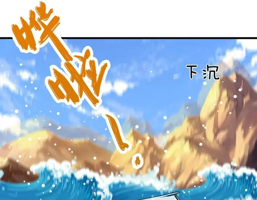 第281话 第一美男，是个变态 第59页
