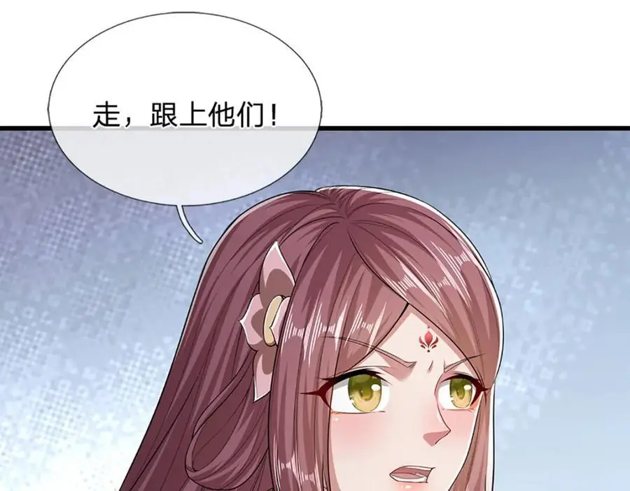 第281话 第一美男，是个变态 第62页