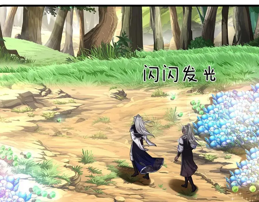 第281话 第一美男，是个变态 第66页