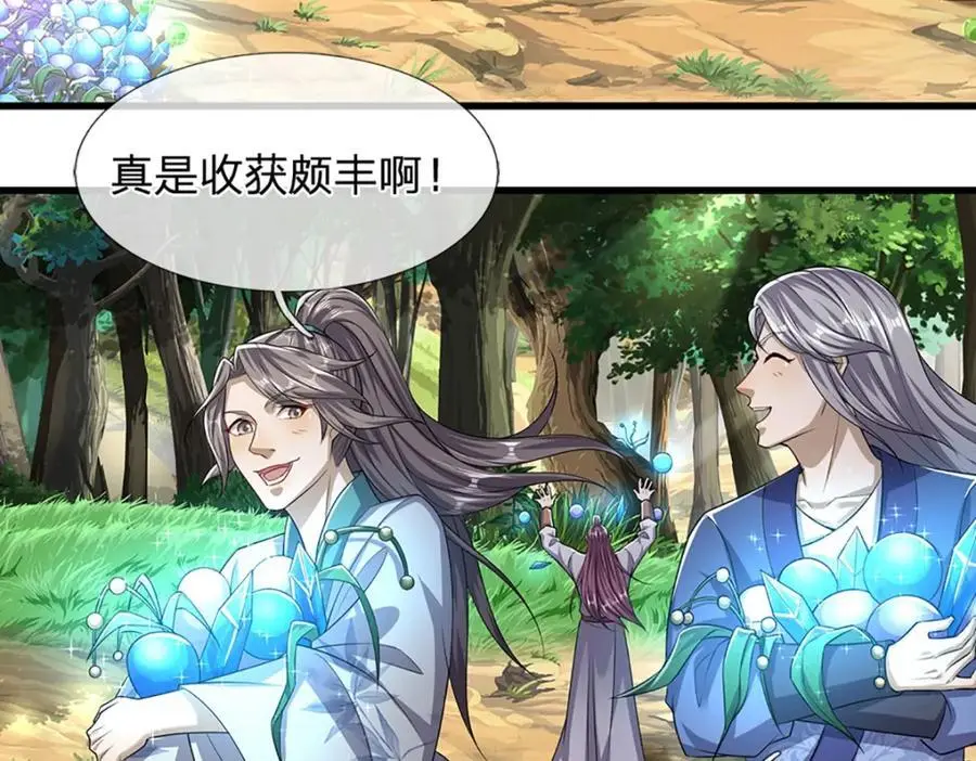 第281话 第一美男，是个变态 第67页