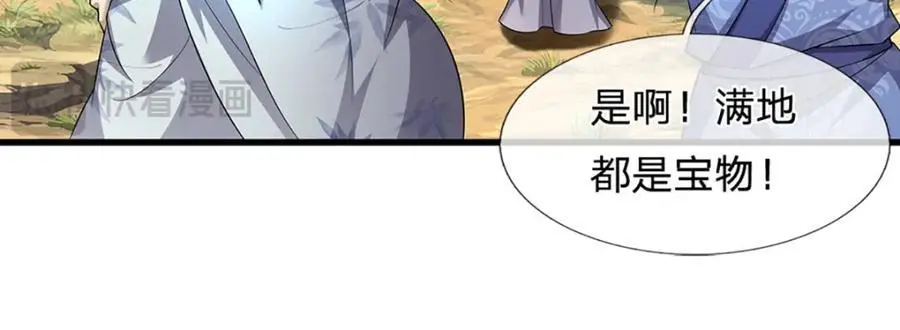 第281话 第一美男，是个变态 第68页