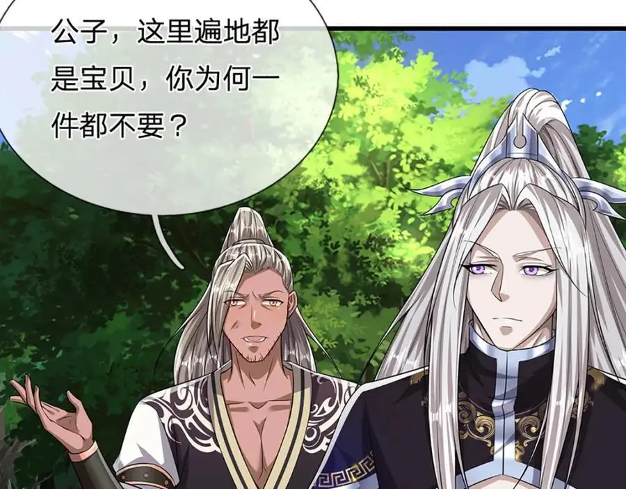 第281话 第一美男，是个变态 第71页