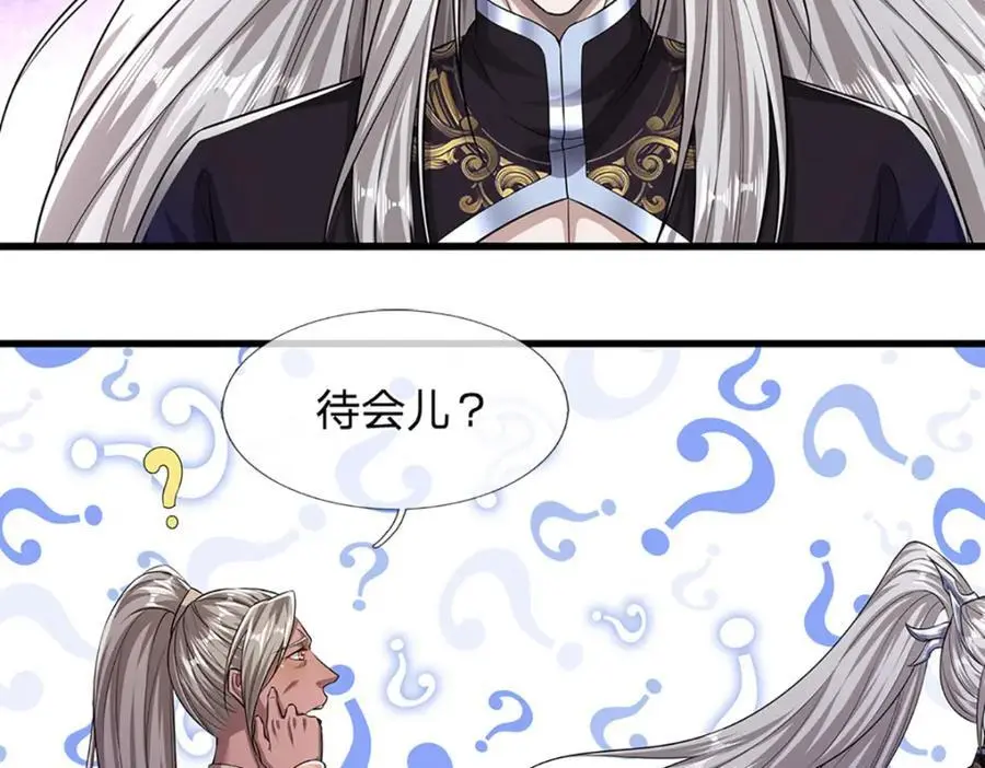 第281话 第一美男，是个变态 第74页