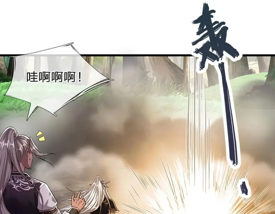 第281话 第一美男，是个变态 第76页