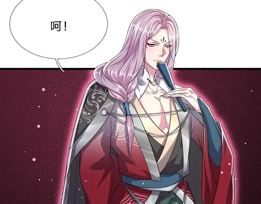 第281话 第一美男，是个变态 第83页