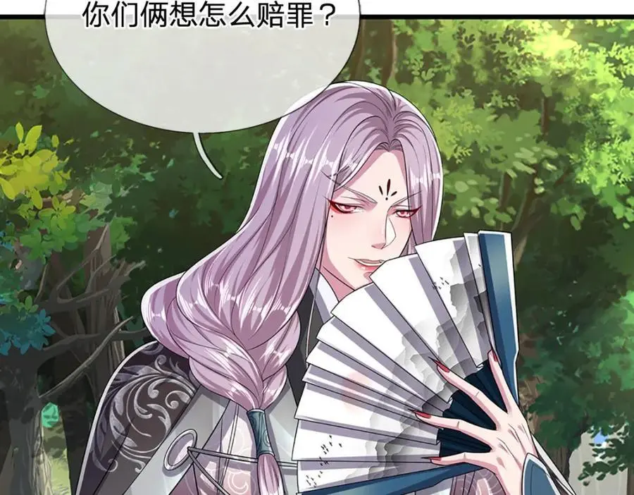 第281话 第一美男，是个变态 第90页