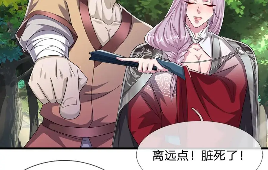 第281话 第一美男，是个变态 第92页