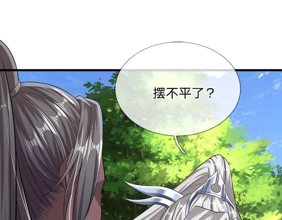 第281话 第一美男，是个变态 第100页