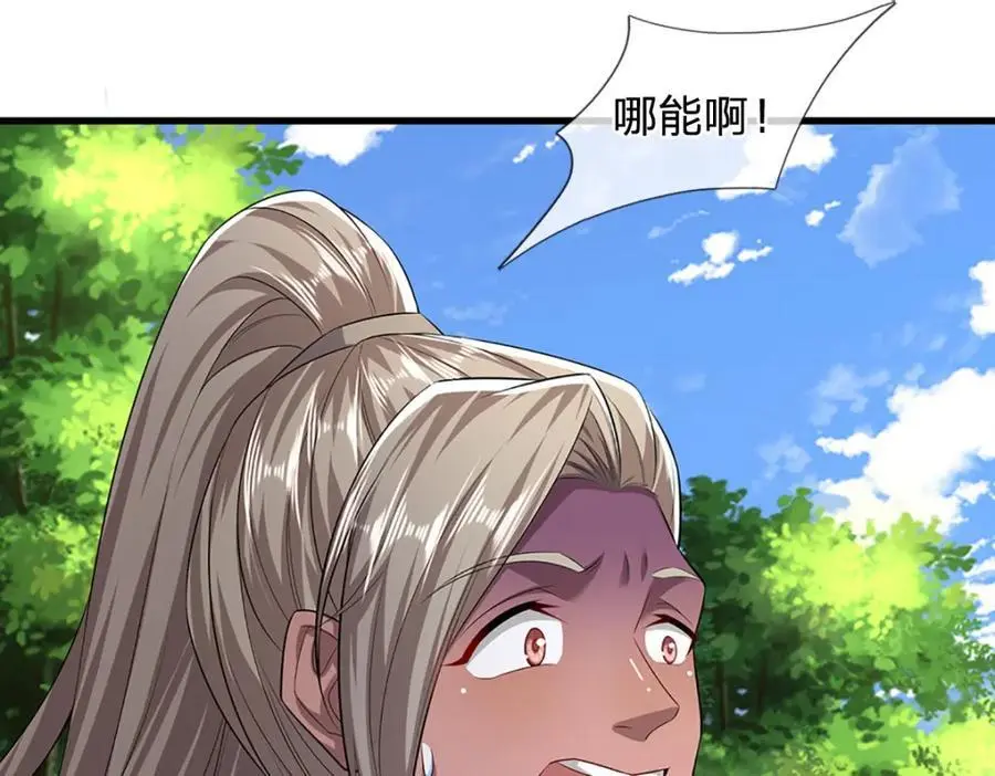 第281话 第一美男，是个变态 第102页