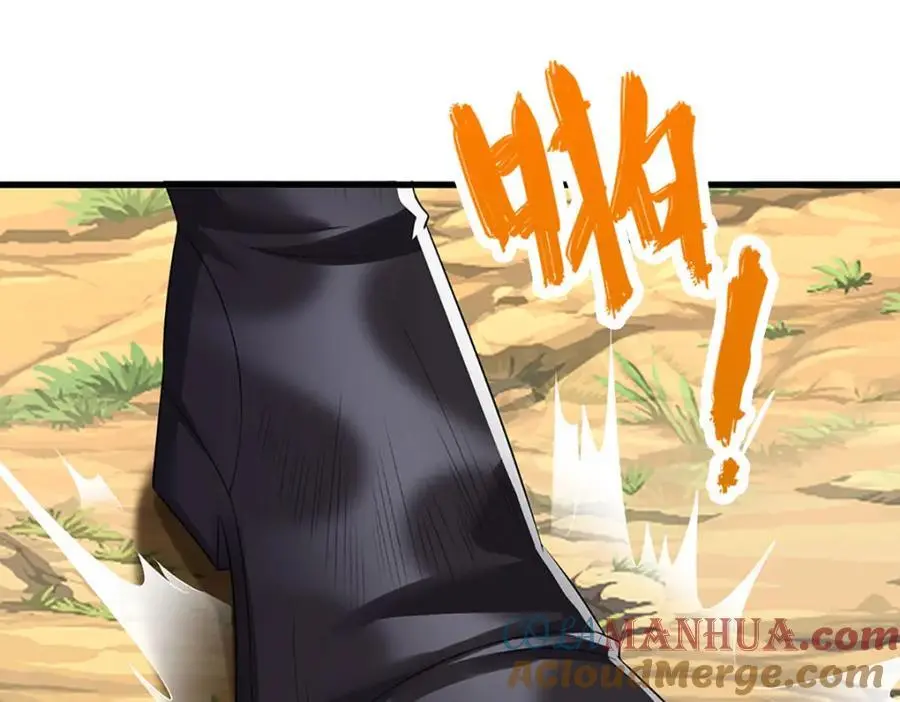 第282话 本公子喜，陆沉公子 第5页