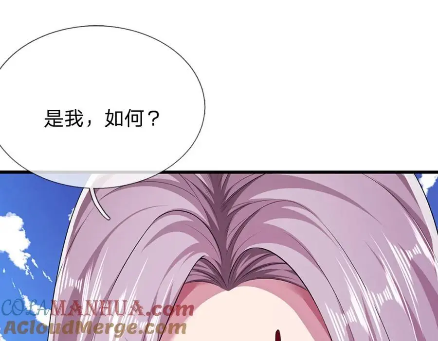 第282话 本公子喜，陆沉公子 第9页