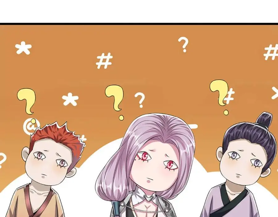 第282话 本公子喜，陆沉公子 第15页