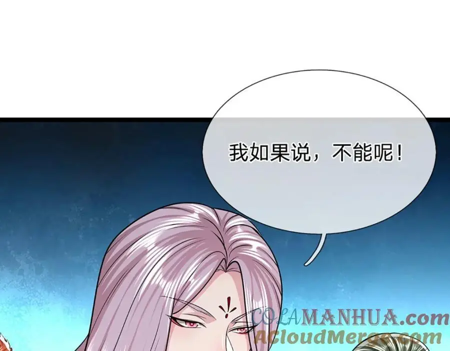 第282话 本公子喜，陆沉公子 第21页
