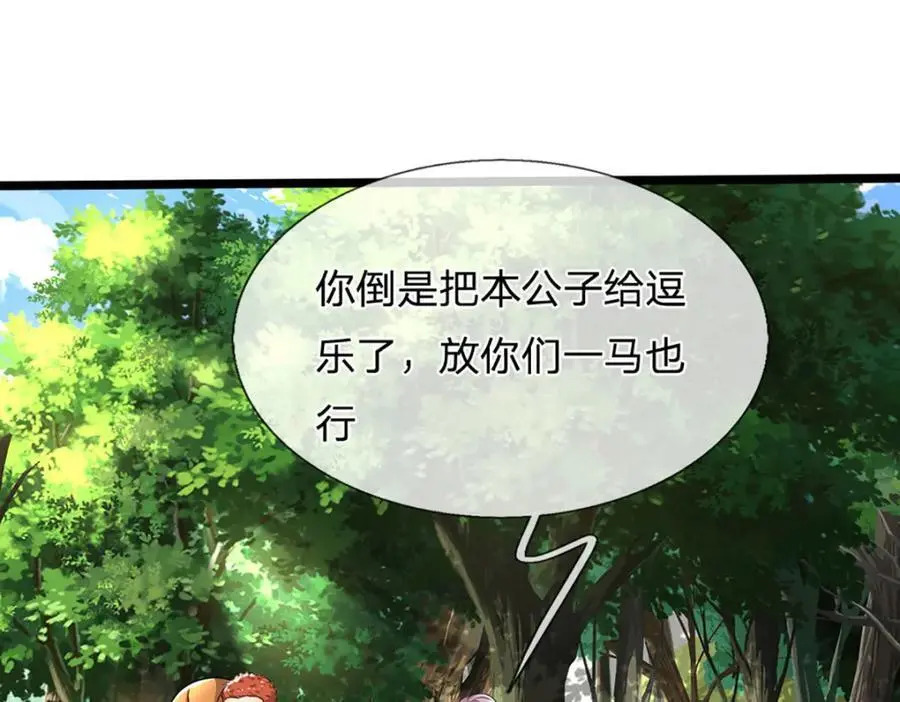 第282话 本公子喜，陆沉公子 第27页
