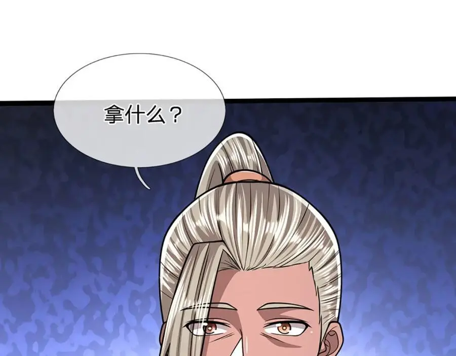 第282话 本公子喜，陆沉公子 第30页