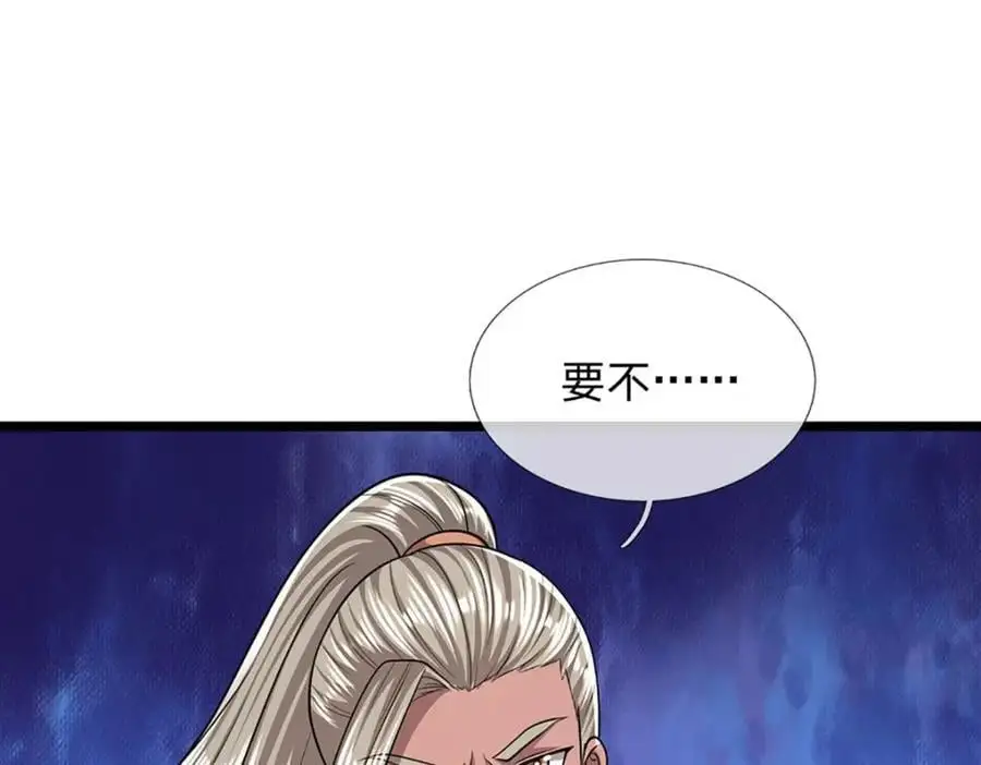 第282话 本公子喜，陆沉公子 第36页