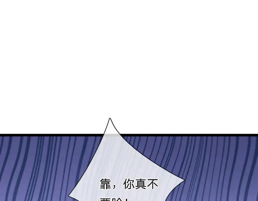 第282话 本公子喜，陆沉公子 第46页