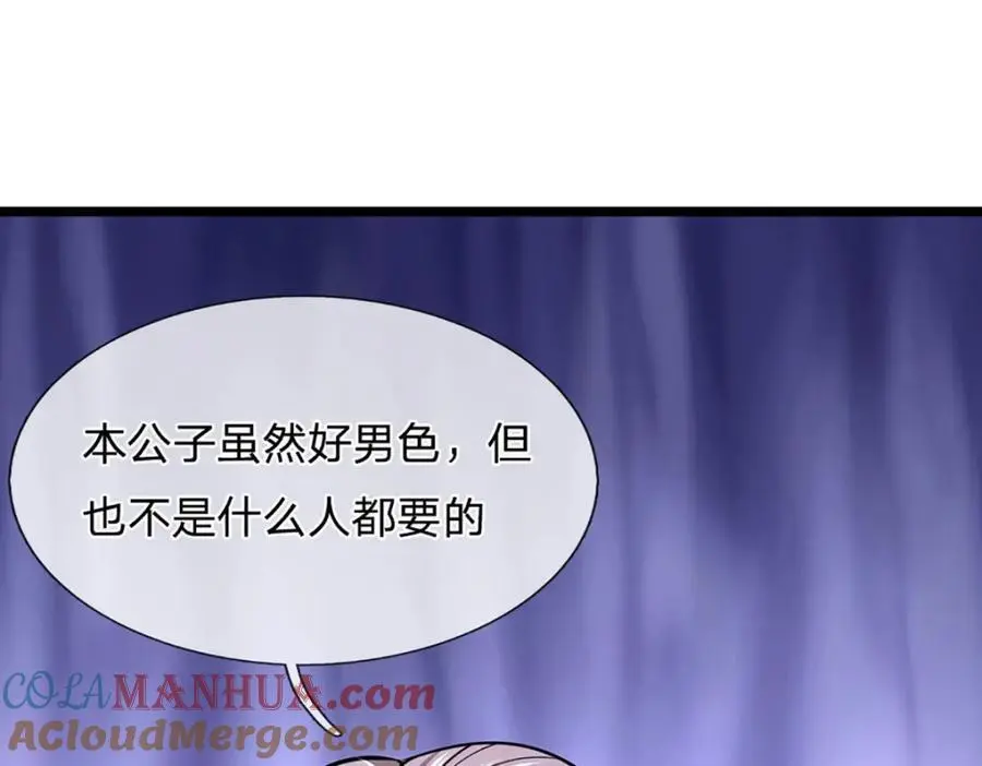 第282话 本公子喜，陆沉公子 第49页
