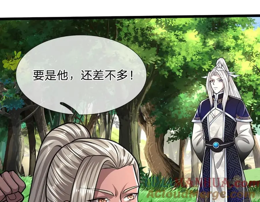 第282话 本公子喜，陆沉公子 第53页