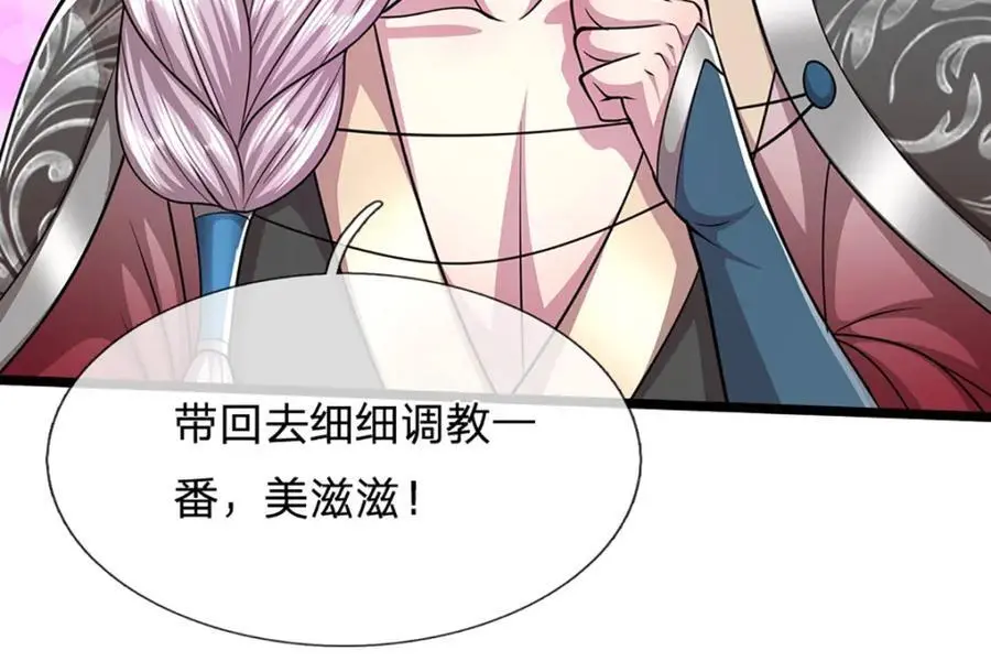 第282话 本公子喜，陆沉公子 第64页