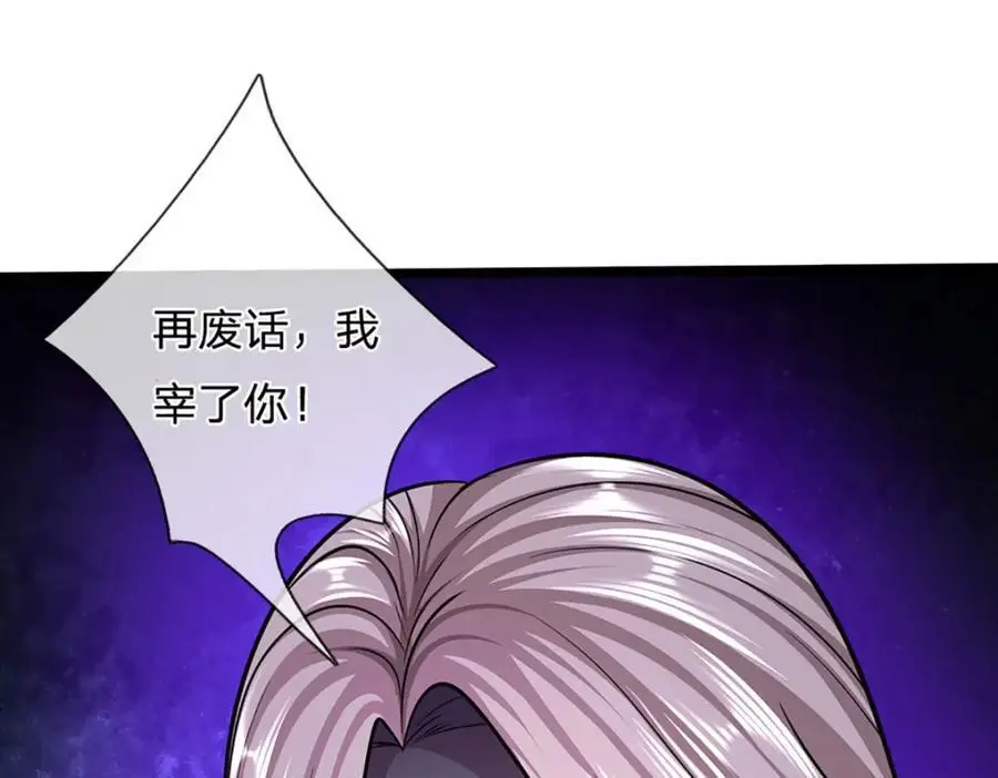 第282话 本公子喜，陆沉公子 第68页