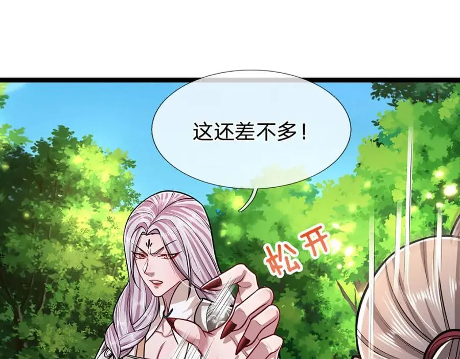 第282话 本公子喜，陆沉公子 第75页